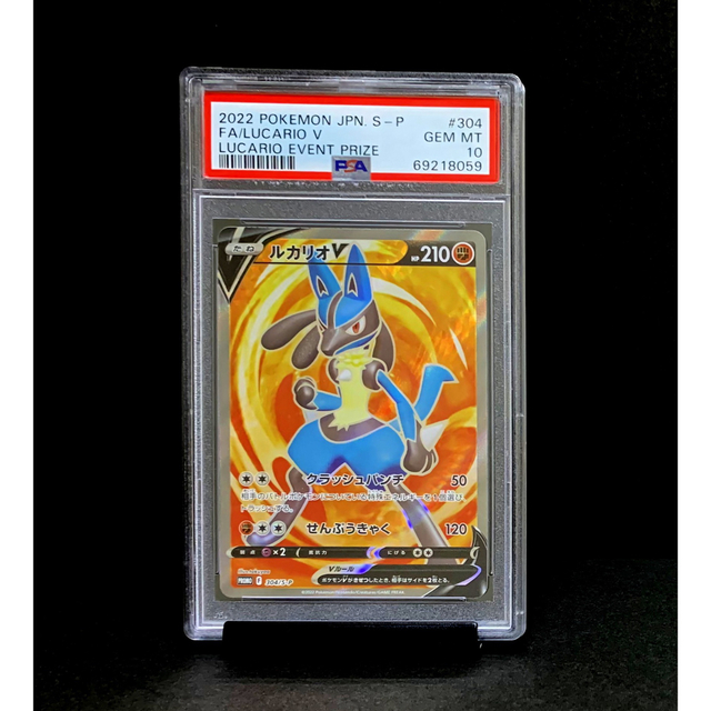 保存版】 ポケモン - CP2 ピカチュウEX 304/S-P SR V ルカリオ PSA10