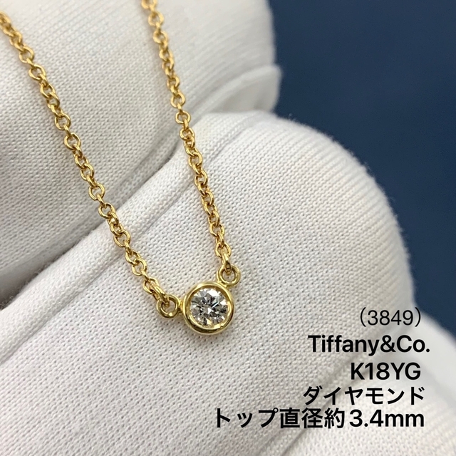 配送員設置 Tiffany & ダイヤモンド 1P バイザヤード ネックレス
