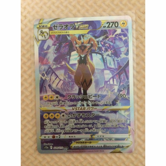 ポケモンカード　SR UR SAR まとめ売り　VSTAR