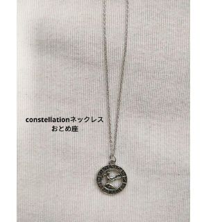 トゥデイフル(TODAYFUL)のconstellationネックレス・おとめ座(ネックレス)