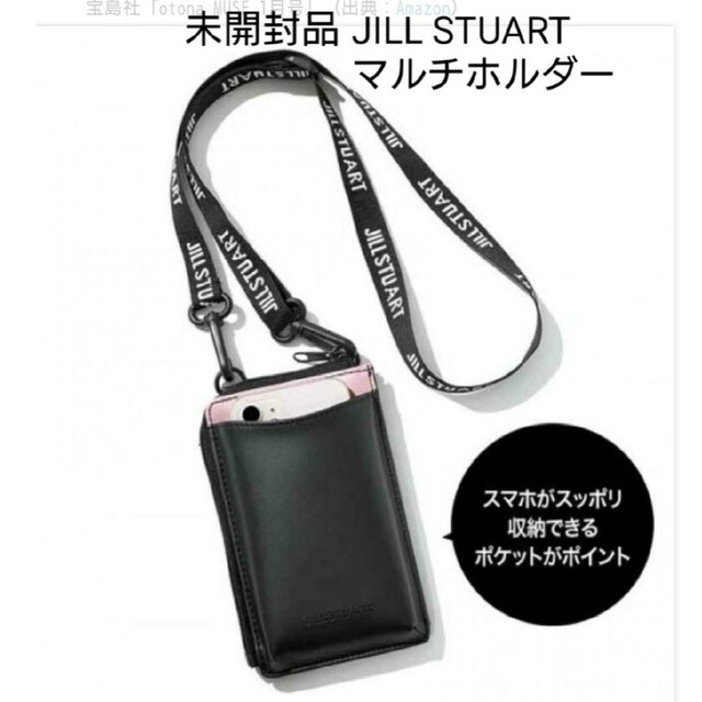 JILLSTUART(ジルスチュアート)のotona MUSE ジルスチュアート スマホショルダー 未開封品 レディースのバッグ(ショルダーバッグ)の商品写真
