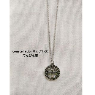 ビューティアンドユースユナイテッドアローズ(BEAUTY&YOUTH UNITED ARROWS)のconstellationネックレス・てんびん座(ネックレス)