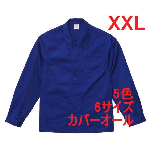 カバーオール ブルゾン ジャケット 無地 上着 ジャンパー 綿 XXL 青 メンズのジャケット/アウター(カバーオール)の商品写真