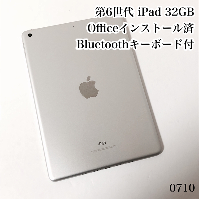 安心発送】 iPad 6世代 WiFiモデル 32GB Office導入済 fawe.org