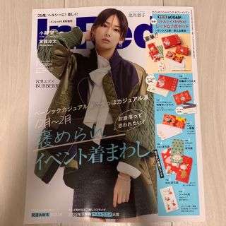 InRed（インレッド）2023年1月号　雑誌のみ(ファッション)