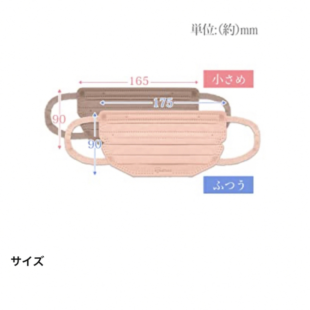 アイリスオーヤマ(アイリスオーヤマ)の美フィットマスク 小さめ シルクベージュ 7×4 レディースのファッション小物(その他)の商品写真