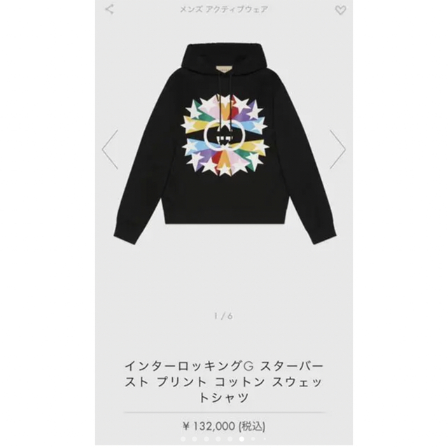 特別訳あり特価】 GUCCI グッチ インターロッキングGパーカー