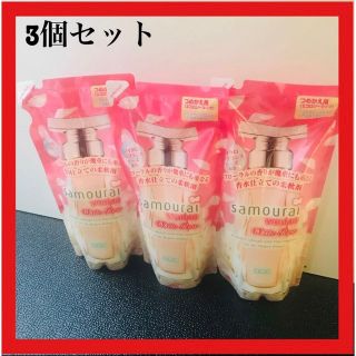 SAMOURAI - サムライウーマン ホワイトローズ 柔軟剤 詰替 480ml×3点