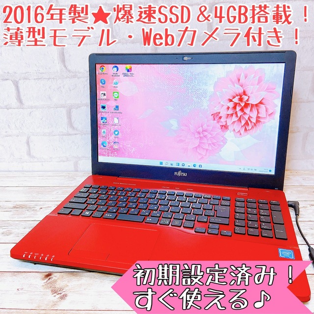 【超美品】2016年製✨新品＆爆速SSD✨Webカメラ/薄型❣学生・社会人に‼