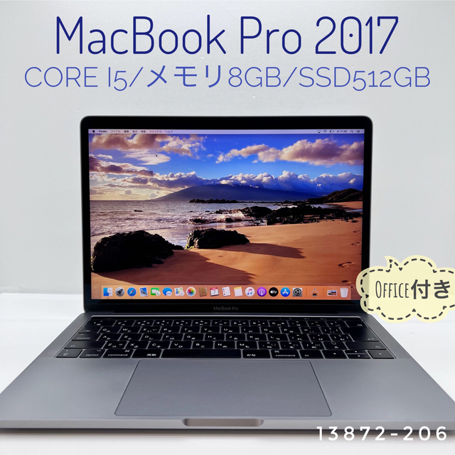 MacBook Pro2017 SSD512GB TouchBar Office