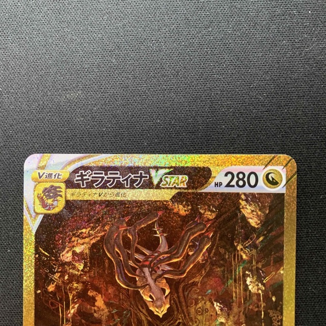 ポケモンカード ギラティナvstar ur ポケモンカード ギラティナvstar ur