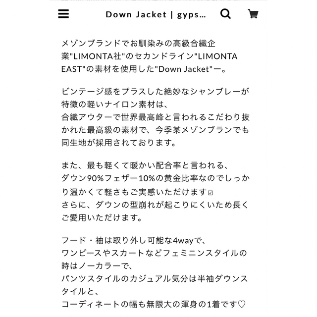 gypsohila downjacket ジプソフィア　ダウンジャケット