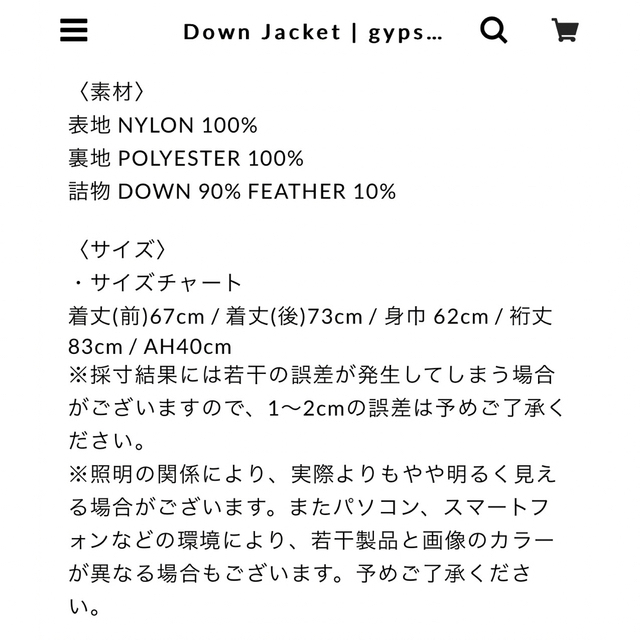 gypsohila downjacket ジプソフィア　ダウンジャケット