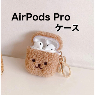 AirPodsPro ケース (ヘッドフォン/イヤフォン)
