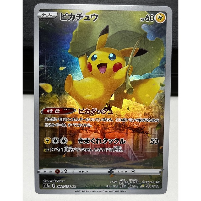 ちあら様専用 グレイシア・イーブイ・ピカチュウARセット ポケモン