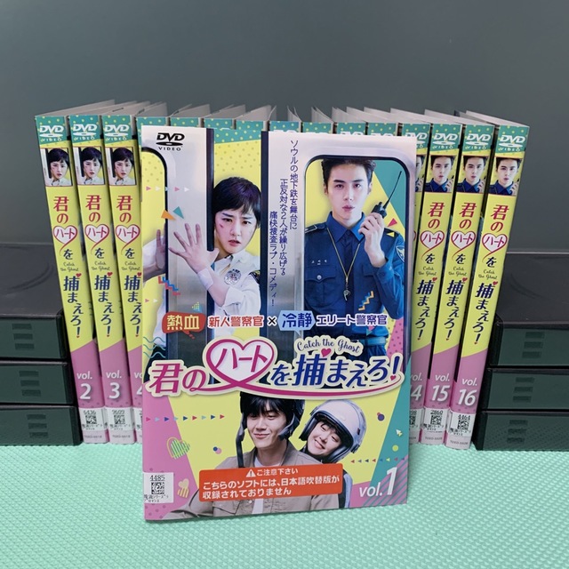 韓国ドラマ 君のハートを捕まえろ dvd 全然セット 韓流ドラマ
