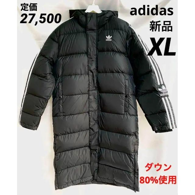 新品 adidas ベンチコート 防寒　XLダウンジャケット