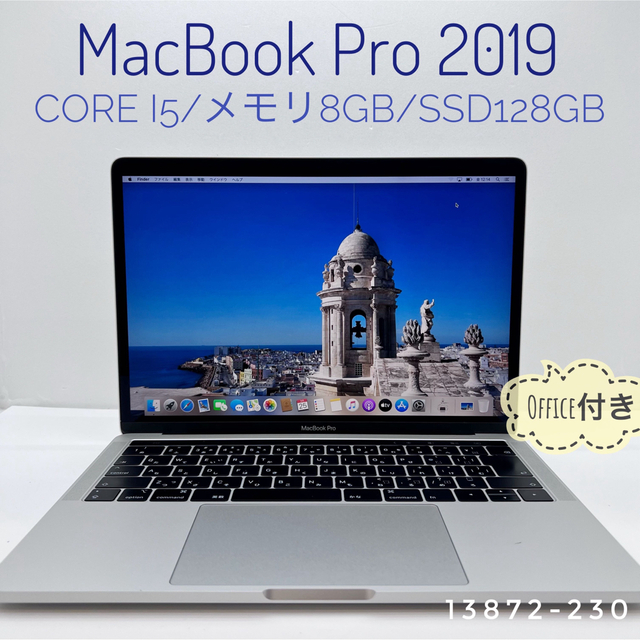 MacBook Pro2019 13inch Corei7 Office2021