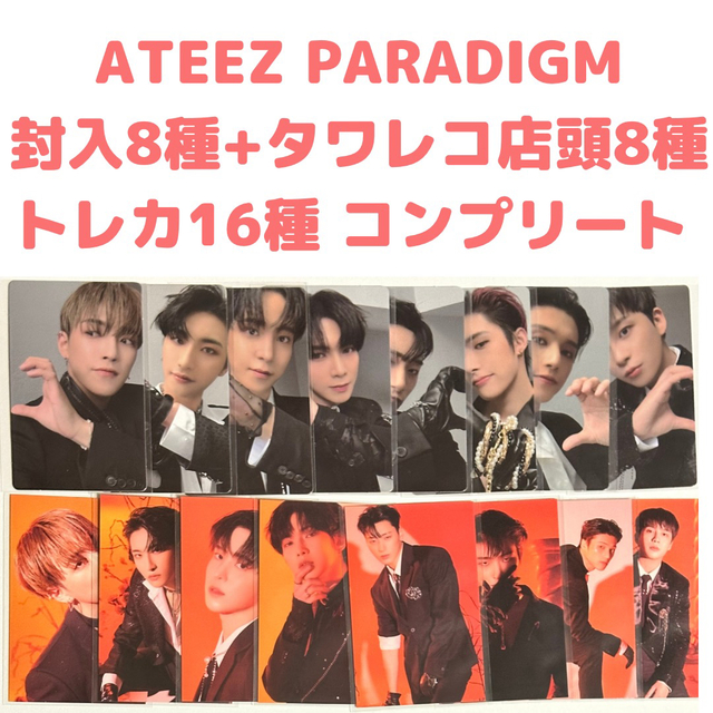 ATEEZ YES24 ソンファ 特典 トレカ ② ✳︎ K-POP/アジア クーポンGET