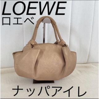 ロエベ(LOEWE)のロエベ　ナッパアイレ　トートバッグ(トートバッグ)