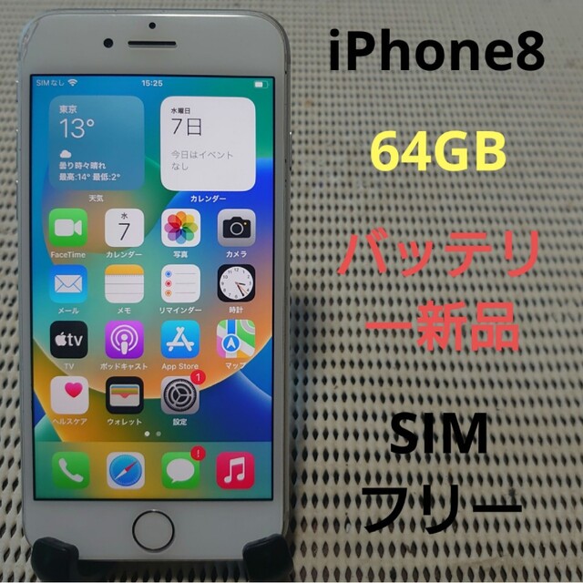 完動品SIMフリーiPhoneX本体64GBグレイSoftBank判定○