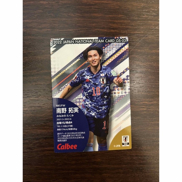 日本代表　カード　南野 エンタメ/ホビーのタレントグッズ(スポーツ選手)の商品写真