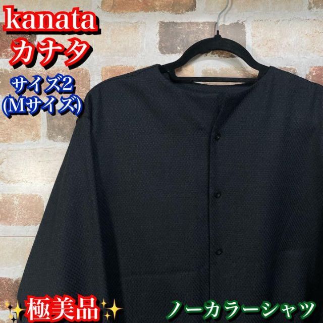 極美品✨カナタ　kanata ノーカラーシャツジャケット　Mサイズ　ネイビー　紺