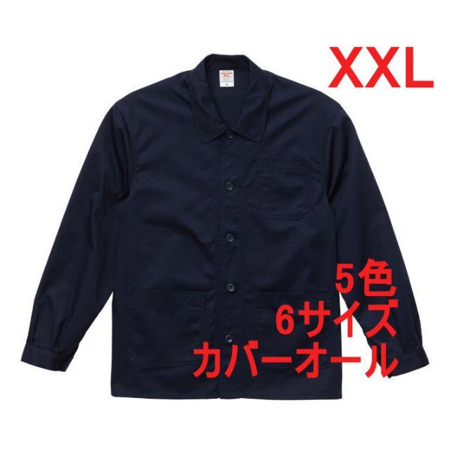 カバーオール ブルゾン ジャケット 無地 上着 ジャンパー 綿 XXL 紺 メンズのジャケット/アウター(カバーオール)の商品写真