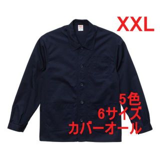 カバーオール ブルゾン ジャケット 無地 上着 ジャンパー 綿 XXL 紺(カバーオール)