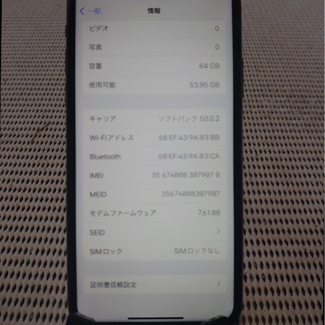 完動品SIMフリー液晶無傷iPhoneX本体64GBグレイSoftBank判定○ 可愛い