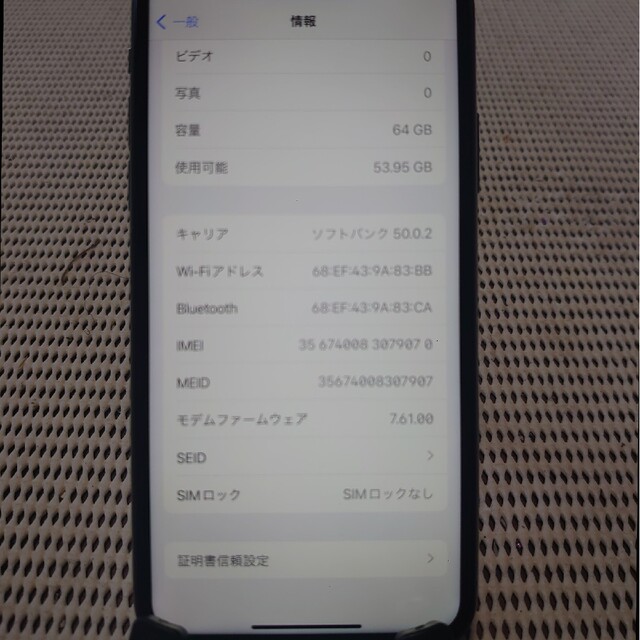 完動品SIMフリーiPhoneX本体64GBグレイSoftBank判定○