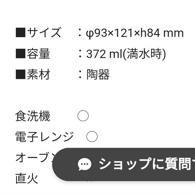 光春窯　波佐見焼　ペアカップ インテリア/住まい/日用品のキッチン/食器(食器)の商品写真