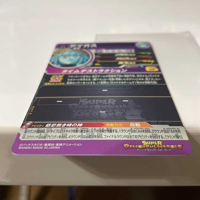 ドラゴンボール(ドラゴンボール)のスーパードラゴンボールヒーローズ UGM5-63 アイオス エンタメ/ホビーのトレーディングカード(シングルカード)の商品写真