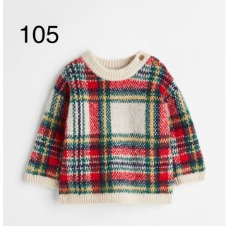 エイチアンドエム(H&M)の専用　　新品未開封品　H&M  クリスマス　セーター　105(ニット)