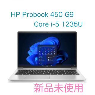 ヒューレットパッカード(HP)のHP ProBook 450 G9 ノートPC 新品未使用 Core-i5(ノートPC)