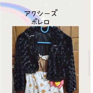 アクシーズファム(axes femme)のアクシーズ　ボレロ(ボレロ)