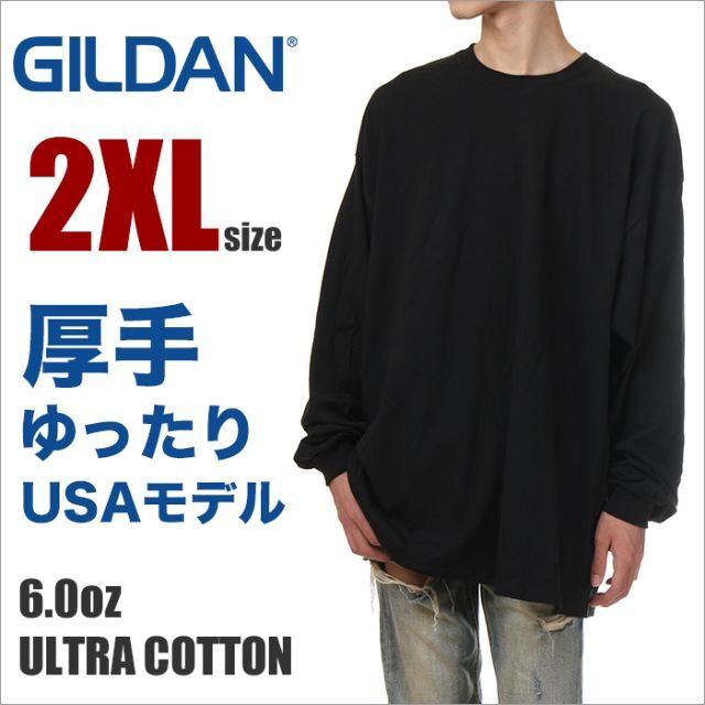 GILDAN(ギルタン)の【新品】ギルダン 長袖 Tシャツ 2XL 黒 無地 ロンT メンズ ゆったり メンズのトップス(Tシャツ/カットソー(七分/長袖))の商品写真