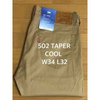 リーバイス(Levi's)のLevi's 502 TAPER FIT COOL(デニム/ジーンズ)