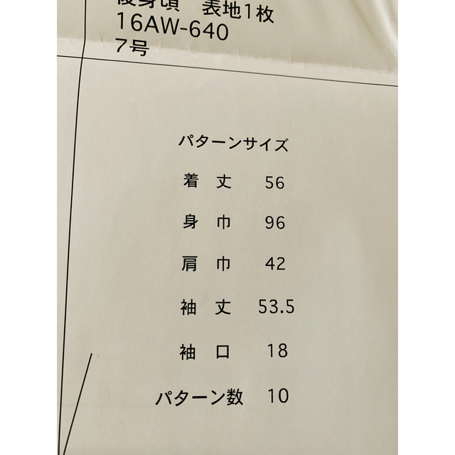 ソーイングパターン　2スリーブセットカットソー　7号 ハンドメイドの素材/材料(型紙/パターン)の商品写真