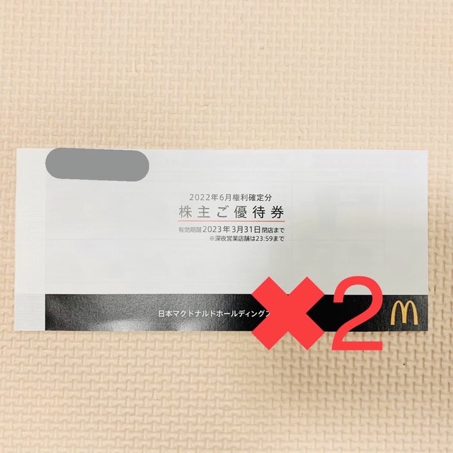 マクドナルド 株主優待券 2冊 12セット　2023/3/31まで チケットの優待券/割引券(レストラン/食事券)の商品写真