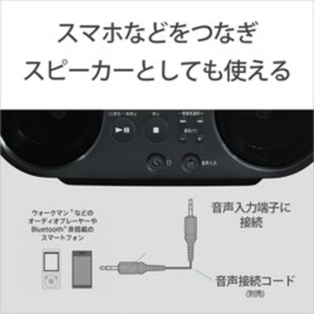 SONY(ソニー)の※れりげ様【ソニー】SONY ZS-S40 WC [CDラジオ ワイドFM対応] スマホ/家電/カメラのオーディオ機器(ラジオ)の商品写真