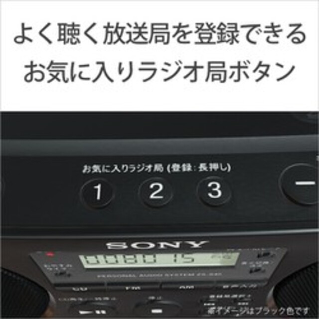 SONY(ソニー)の※れりげ様【ソニー】SONY ZS-S40 WC [CDラジオ ワイドFM対応] スマホ/家電/カメラのオーディオ機器(ラジオ)の商品写真