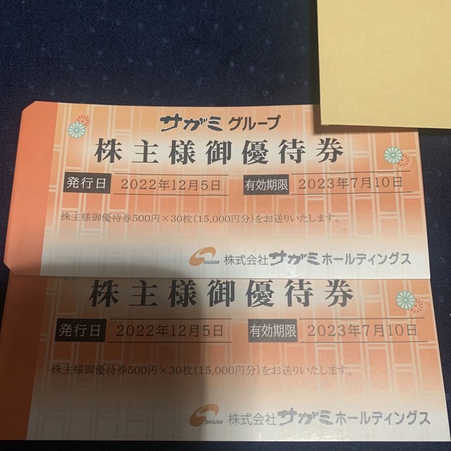 サガミ 株主優待 30000円分-