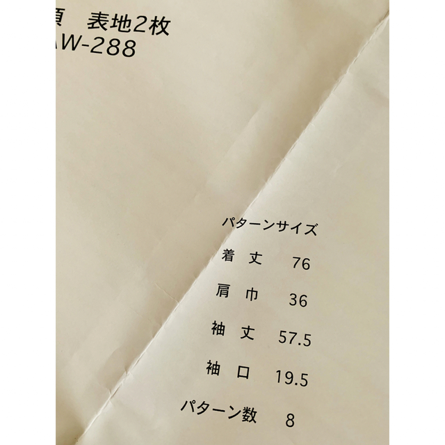 ソーイングパターン　コクーンロングシャツ　7号 ハンドメイドの素材/材料(型紙/パターン)の商品写真