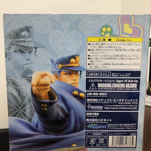 JOJO(ジョジョ)の 超像Artコレクション ジョジョの奇妙な冒険 空条承太郎 ブルーVer.  ハンドメイドのおもちゃ(フィギュア)の商品写真