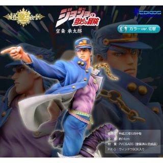 JOJO - 超像Artコレクション ジョジョの奇妙な冒険 空条承太郎 ブルー