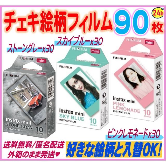 62%OFF!】 絵柄チェキフィルム デザインフレーム80枚 有効期限内 ...