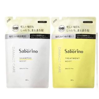 サボリーノ(Saborino)のサボリーノ  シャンプー•コンディショナー詰め替えセット(シャンプー/コンディショナーセット)