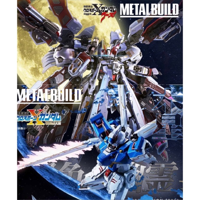 metal build  クロスボーンガンダム　x-3 x-0 フルクロスセット