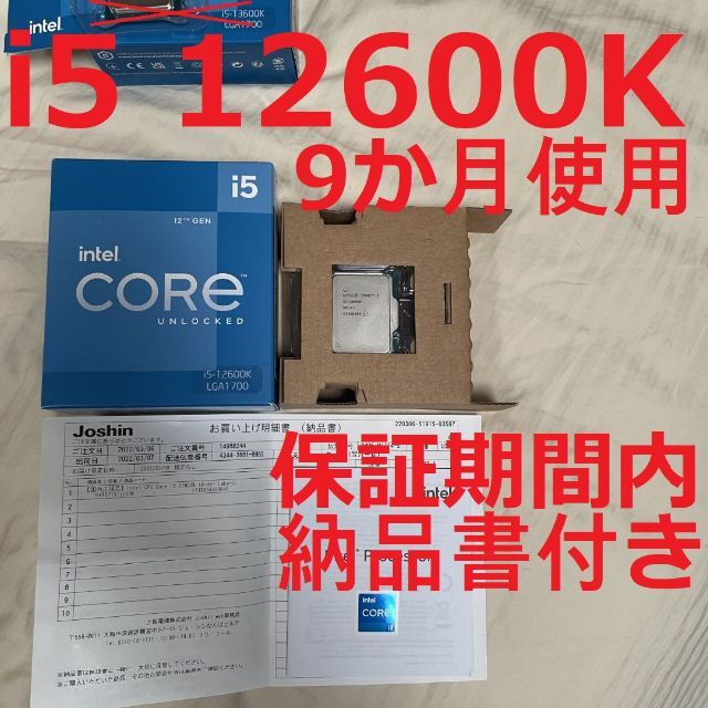 intel core i5 12600K インテル 12世代 CPU